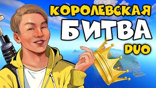 видео: CHEZEE, ESQA, BODYAFELL и еще 17 УЧАСТНИКОВ - ПАРНАЯ КОРОЛЕВСКАЯ БИТВА за 100,000 РУБЛЕЙ в раст/rust картинка: CHEZEE, ESQA, BODYAFELL и еще 17 УЧАСТНИКОВ - ПАРНАЯ КОРОЛЕВСКАЯ БИТВА за 100,000 РУБЛЕЙ в раст/rust