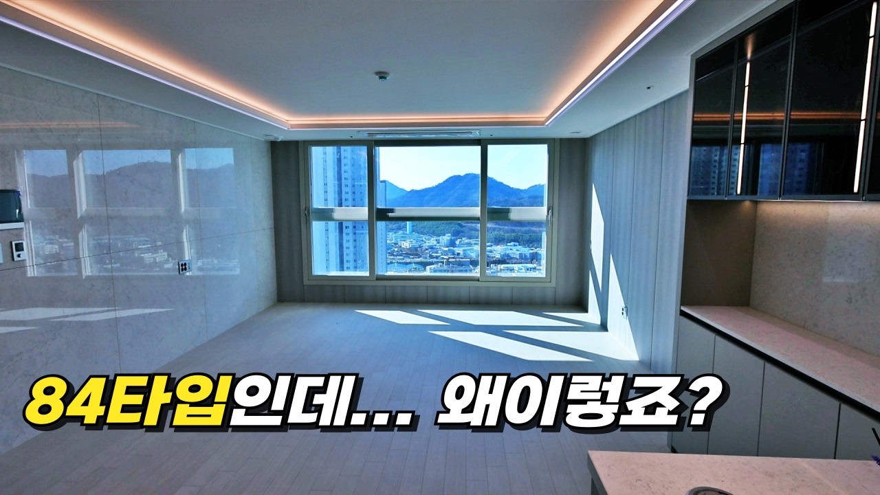 창원롯데캐슬포레스트(사화롯데) 84C_ 뭔가 잘못된건가?? 왜 이렇죠?? 왜 팬트리가 3개인거에요?