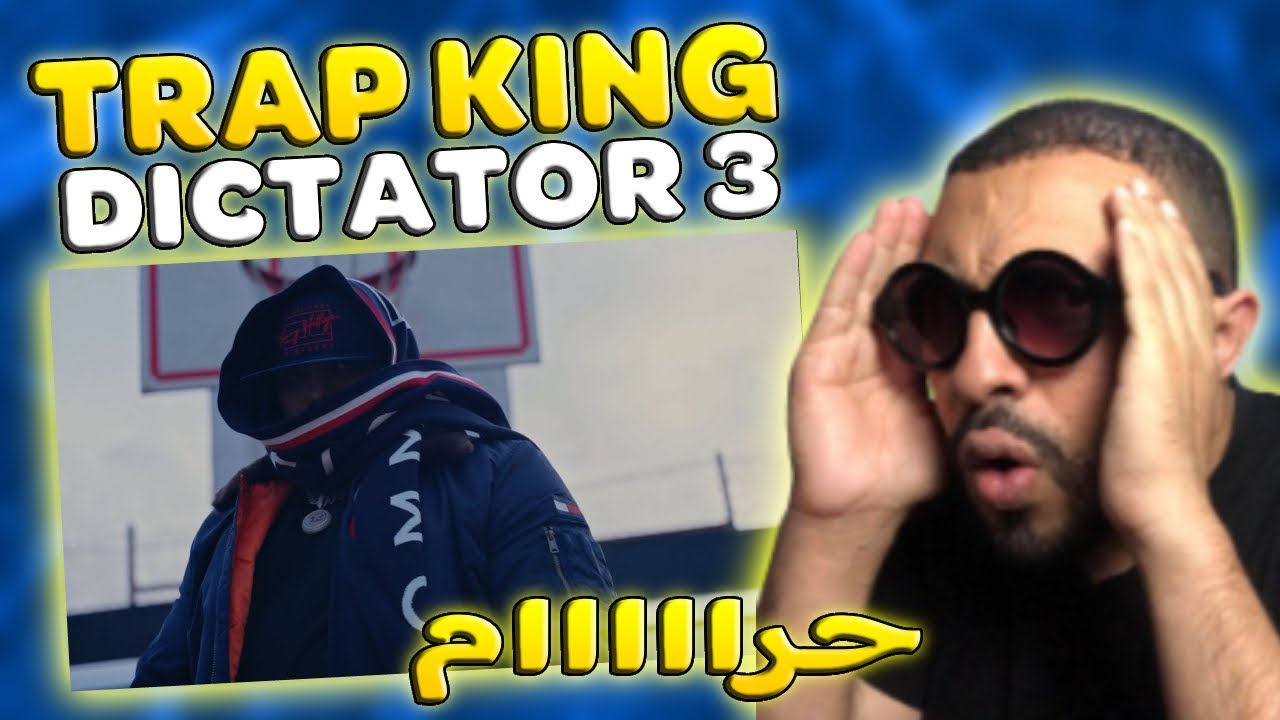 Trap King - Dictator 3 Reaction (FreeStyle) Al3adab Clash Didine 16🔥🔥