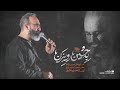 به حسین روبزن L علی حبیب زاده L رسانه هنری عقیق 