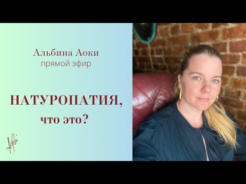 Video: Pôsobí homeopatia na ischias?