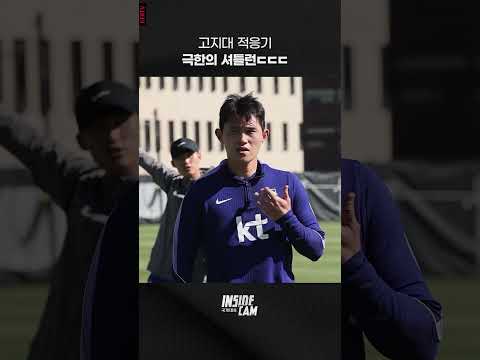 <strong>고지대</strong> 극한의 셔틀런ㄷㄷㄷ #worldcup2026