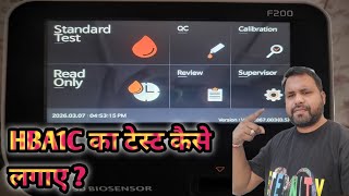 HbA1c Test Machine Process Step by Step | Lab Me HbA1c Test Kaise Karte Hai #HbA1cTest #Diabetes