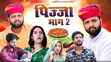 पिज़्ज़ा // फूंफा जी // rajasthani haryanvi comedy // mukesh ki comedy