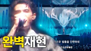 인게임을 재현해버린 중국의 게임 콘서트 반응 (붕괴스타레일)