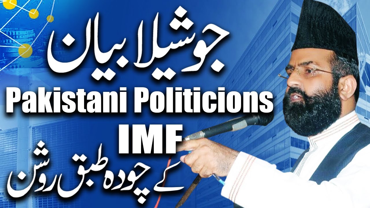 Dr Khadim Hussain Khursheed Alazhari Bayan 2024 || IMF & Our Politicians || AS TV