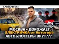 ГАВ!НОвости: Платные парковки// Автошоу// Eonyx m2