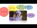 茉莉花 Mo Li Hua Jasmine Flower Mandarin Kids Song With Lyrics 茉莉花 Mo Li Hua Jasmine Flower Mandarin Kids Song With Lyrics