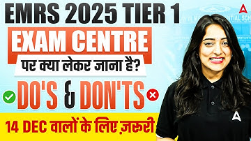 EMRS Vacancy 2025 | EMRS Tier 1 2025 Exam Centre पर क्या लेकर जाना है? Do