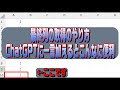【ExcelVAB】ChatGPTを利用するには、質問を変えろ