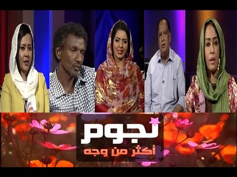 نجوم اكثر من وجه قناة النيل الازرق عيد الاضحي 2015