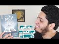 كتاب أول مرة أتدبر القرآن 