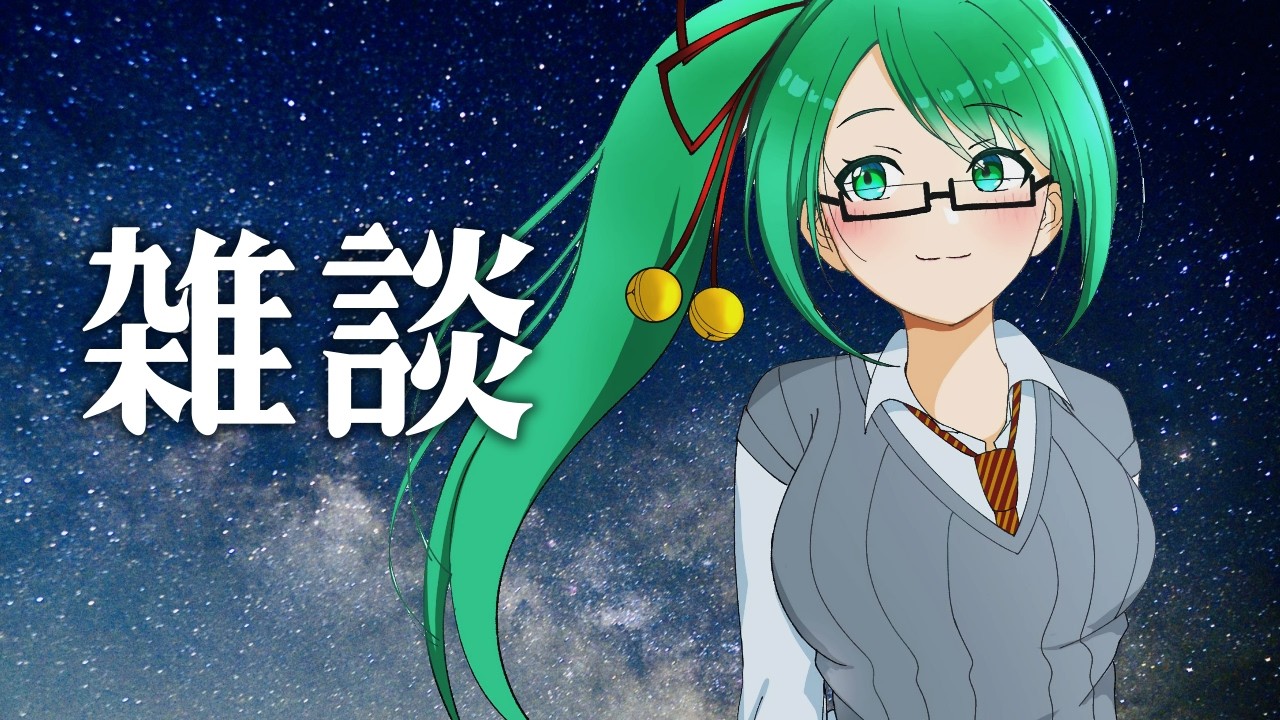 雑談・やっとあたたかくなってきて嬉しい