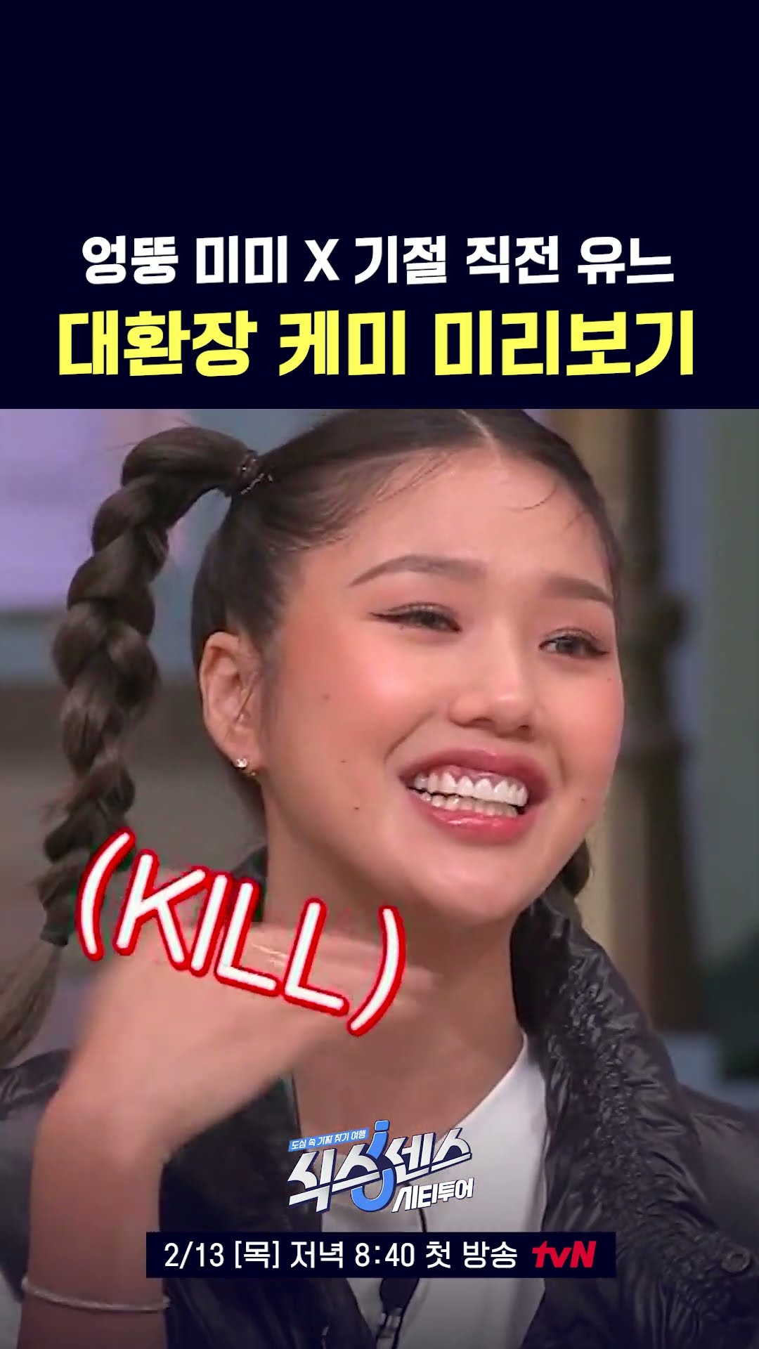 Mimi is a real famous 4th dimension #SixthSenseCityTour