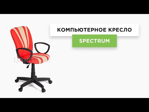 Компьютерное кресло Спектрум (Spectrum) красный / бежевый / экокожа Компьютерное кресло Спектрум (Spectrum) красный / бежевый / экокожа