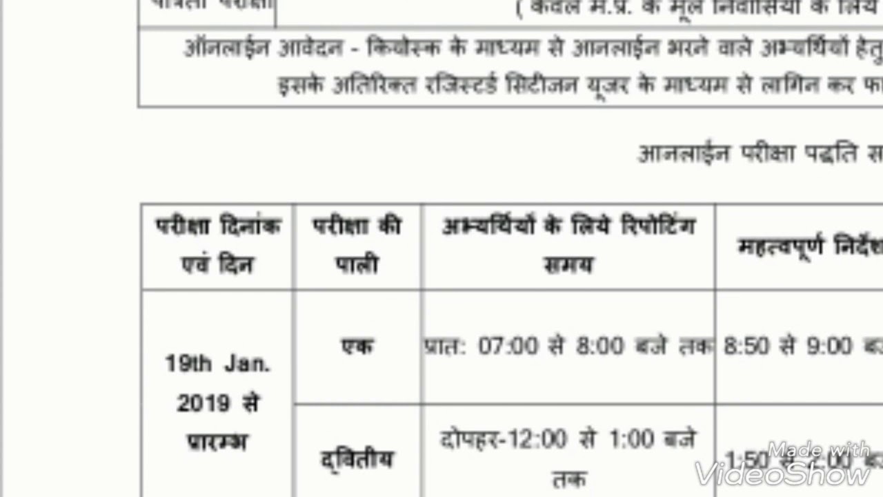 Tarikh par tarikh par tarikh lekin samvida ka exam nhi hua