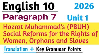 Class 10 English Chapter 1 Translation in Urdu | Class 10 English Chapter 1 New Syllabus