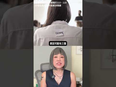 搶先看/日本校園霸凌層出不窮? #日本 #霸凌