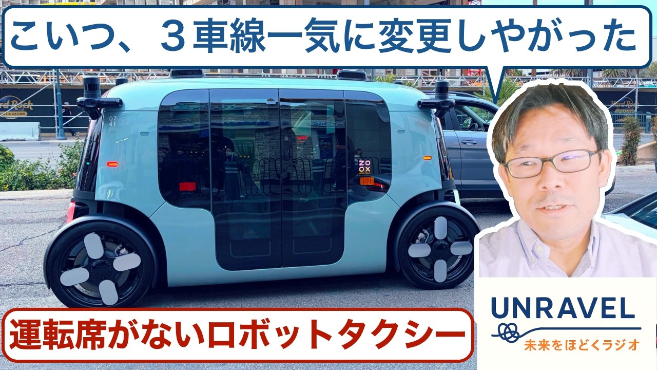 ハンドルのない車に乗った。運転が