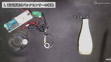 Arduinoで物体との距離を測る（④電磁誘導式バックセンサー編）