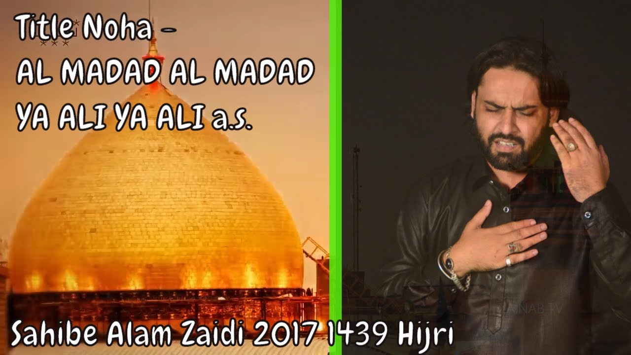 Sahibe Alam Zaidi 2017 1439 Hijri - Title Noha - AL MADAD AL MADAD YA ALI YA ALI a.s. HD