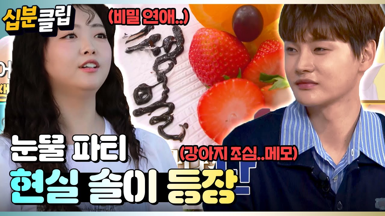 [#십분클립] 박서진 가족 모임에 참여한 요요미💛 요요미 보고도 짖지 않는 서진네 강아지!?🐶ㅣ KBS방송