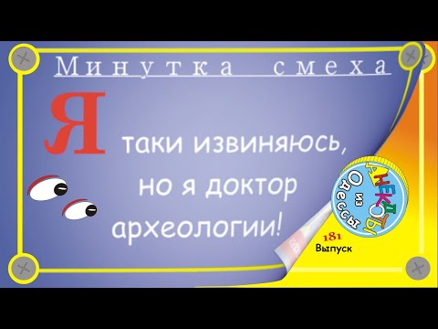 Отборные одесские анекдоты
