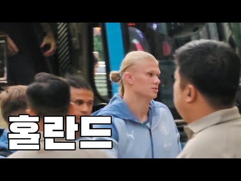 홀란드 데브라이너 맨시티 선수단 입국 직후 숙소 도착