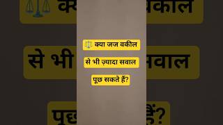 #BSA2023 #Section170 #LegalWord #IndianLaw #EvidenceLaw #LegalFacts #LawStudent #LegalReels