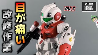 ガンダムコンバージ　塗装　イージスガンダム（ディアクティブ⇔PS装甲展開） ガンダムコンバージ 塗装 イージスガンダム（ディアクティブ⇔PS