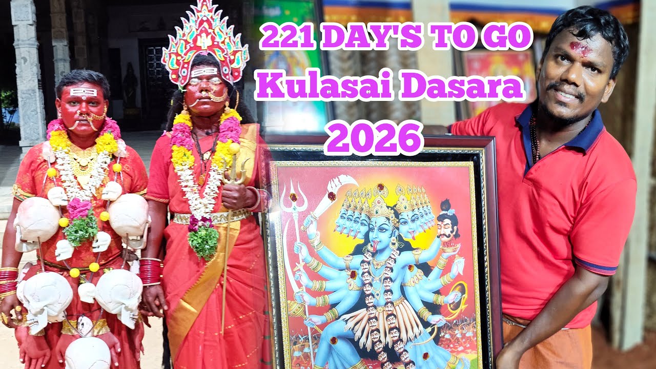 221 DAY'S TO GO KULASAI DASARA 2026 | குலசை முத்தாரம்மன் தசரா ஆட்டம் விரைவில் ஆரம்பம் | IniyaTamil