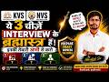 KVS NVS Interview 3 Tools to Win - Start Practicing it Now - Get Your Mock Now With Abhishek Sir