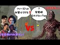 【DBD】対策ばっかで発電機0台修理END🤣
