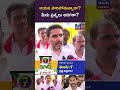 ఆయన పారిపోతున్నాడా?మీరు ప్రశ్నలు అడగరా? Minister Nara Lokesh Comments On YSRCP Tulasi News