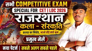 CET | LDC 2026 राजस्थान कला-संस्कृति प्रमुख मेले live 🔴 12TH & GRADUATION selection वाले PYQ & MCQ
