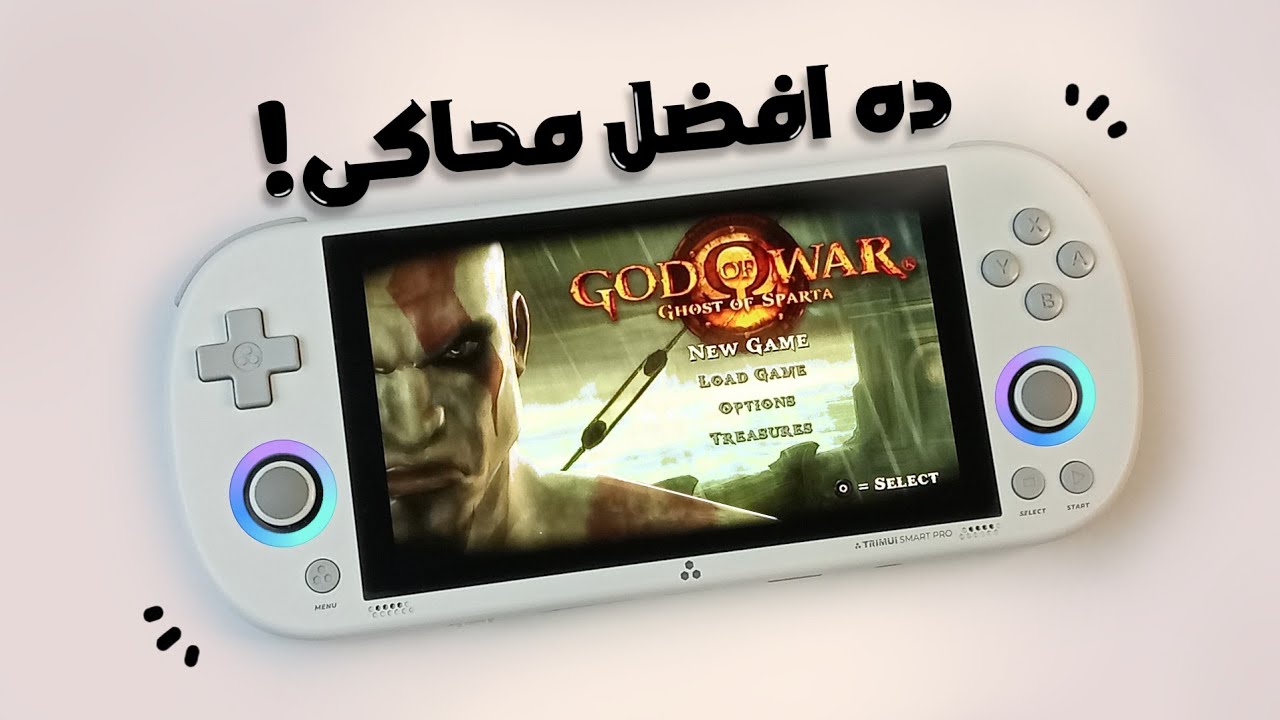 ده ارخص جهاز العاب لتشغيل محاكي بلاي ستيشن و نينتندو! - Trimui Smart Pro