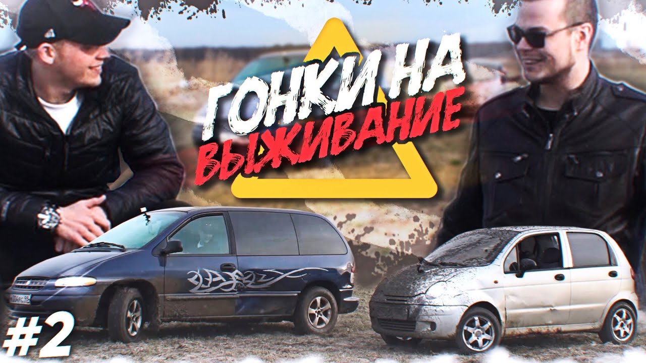 РАЗБИЛИ ТАЧКИ НА ГОНКАХ ПО БЕЗДОРОЖЬЮ! + ТОЛКУЧКА! (ГОНКИ ... РАЗБИЛИ ТАЧКИ НА ГОНКАХ ПО БЕЗДОРОЖЬЮ! + ТОЛКУЧКА! (ГОНКИ ...