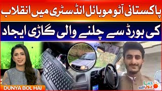 Pakistani Engineer Invented Computer Keyboard Driven Car | Feat. Ahsaan Zafar Abbasi | BOL News