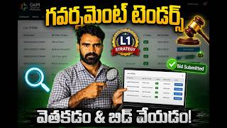 GeM Portal lo Govt Tenders ela gelavali? 🏆 | Search & Live Bidding Process (Telugu) GEM  Episode -6