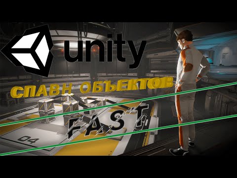 Unity 2020 | СПАВН ОБЪЕКТОВ по КЛИКУ МЫШИ | FAST | 2D