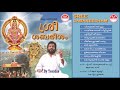 ശ്രീ ശബരീശം | Sree Sabareesham (1997) | Ayyappa Bhakthi Ganangal Vol-17 | KJ Yesudas Mp3 Song