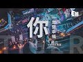 虎二 - 你一定要幸福『在夜深人靜的時候想起他，他現在好嗎？』【動態歌詞Lyrics】