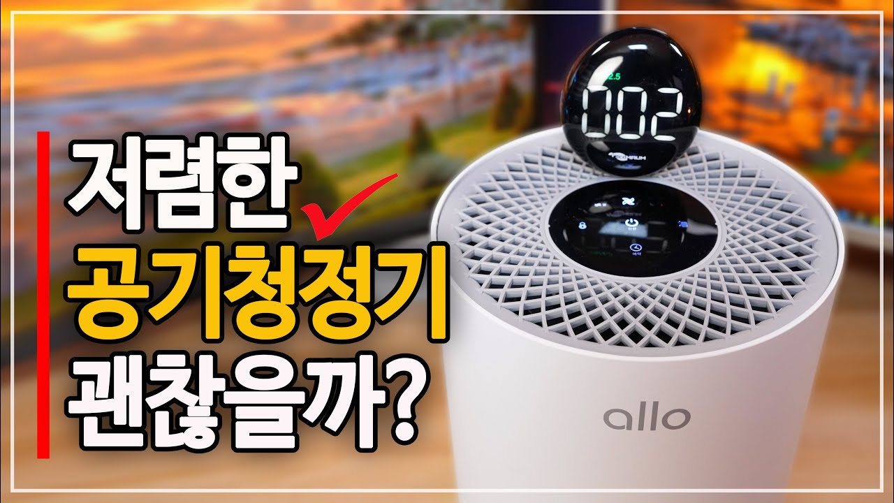 10만원 이하 공기청정기 성능은 어느 정도인가? \