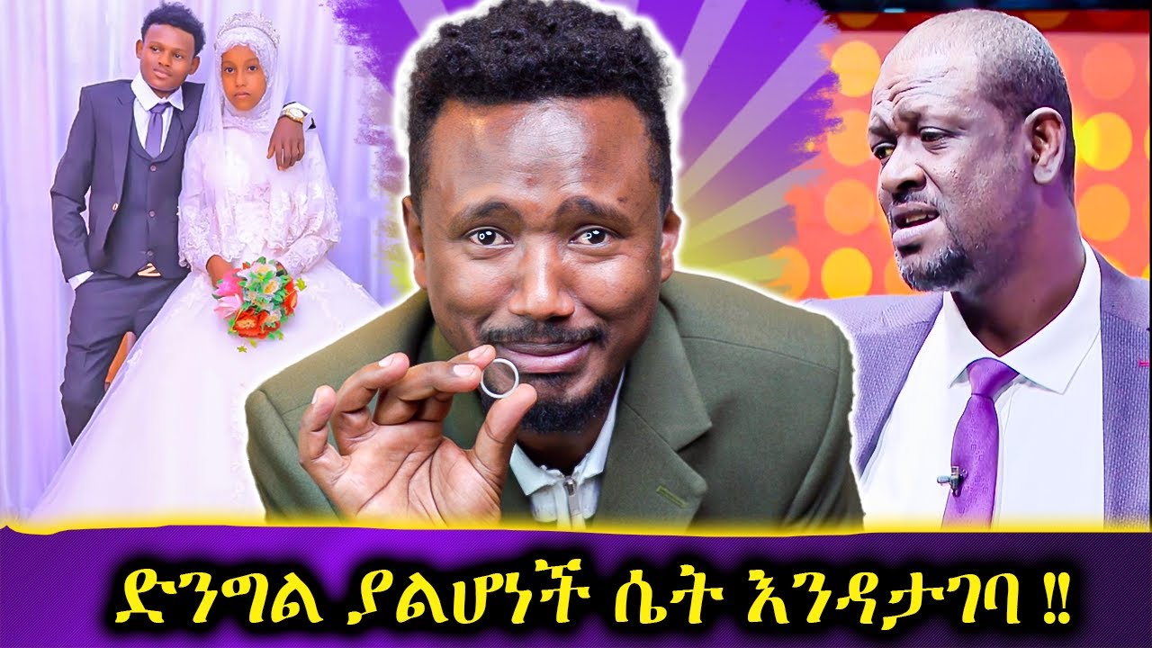 ነፃነት ወርቅነህን ያስለቀሰዉ ጉዳይ // የንቅሳት ቀለም በተቃጠለ ሬሳ