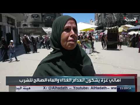 أوضاع معيشية مأساوية في غزة: نقص الغذاء والمياه