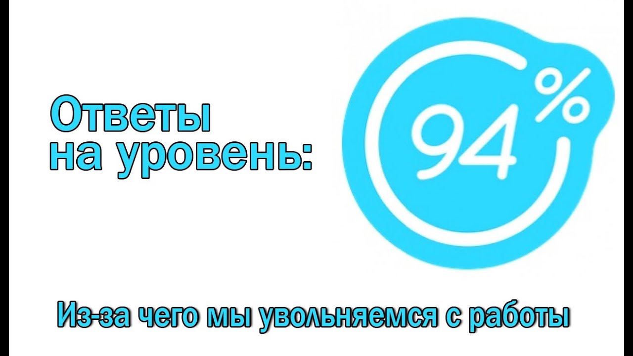 игра 94 деньги с игра 94 деньги с