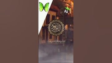 SORAH AL MUJADILA سورة المجادلة فضيلة الشيخ فهد عزيز نيازي