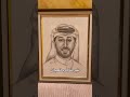 شكرا على الهدية الراقية
