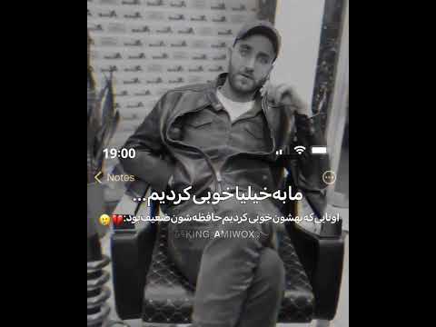 تنهایی کالاف سعیید والکوور فرید کنزو ارمین احمدی حامد تبریزی