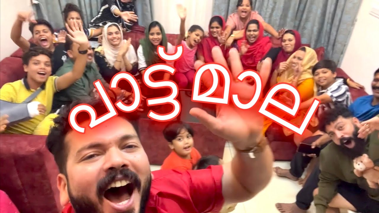 Paattu Maala 🎶🤣👊🏻 | Onam Games 😍 | Suhana | Basheer Bashi | Mashura